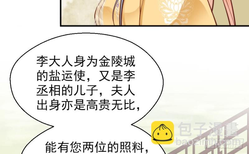 《娇女毒妃》第二百二十二话 第16页