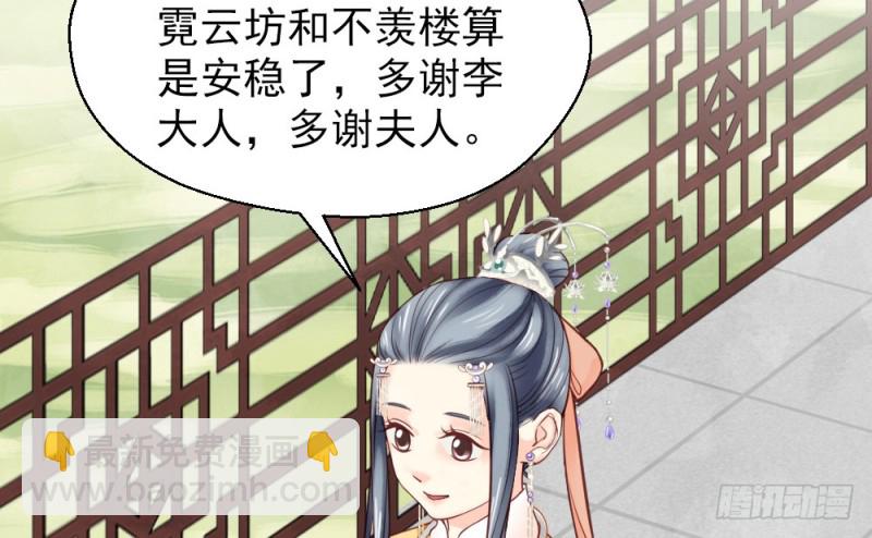 《娇女毒妃》第二百二十二话 第17页