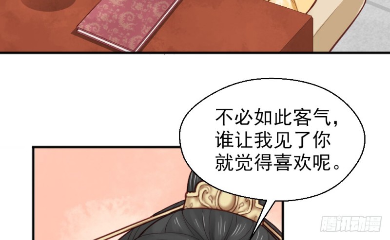 《娇女毒妃》第二百二十二话 第19页