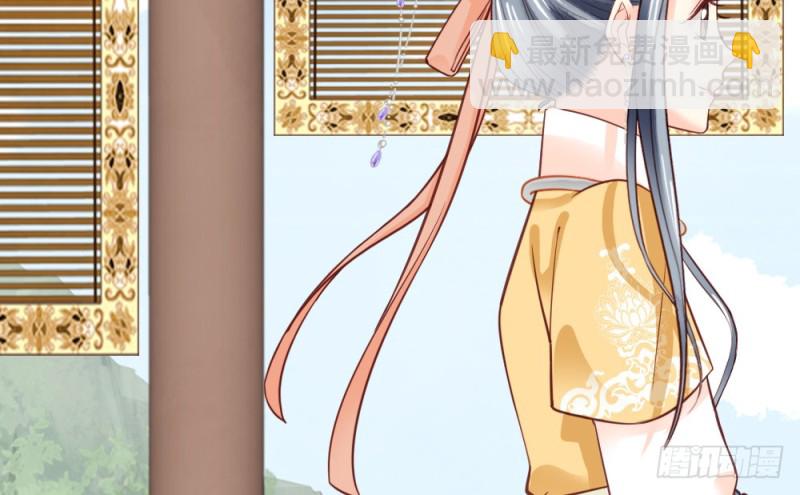 《娇女毒妃》第二百二十二话 第26页