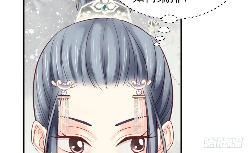 《娇女毒妃》第二百二十二话 第28页