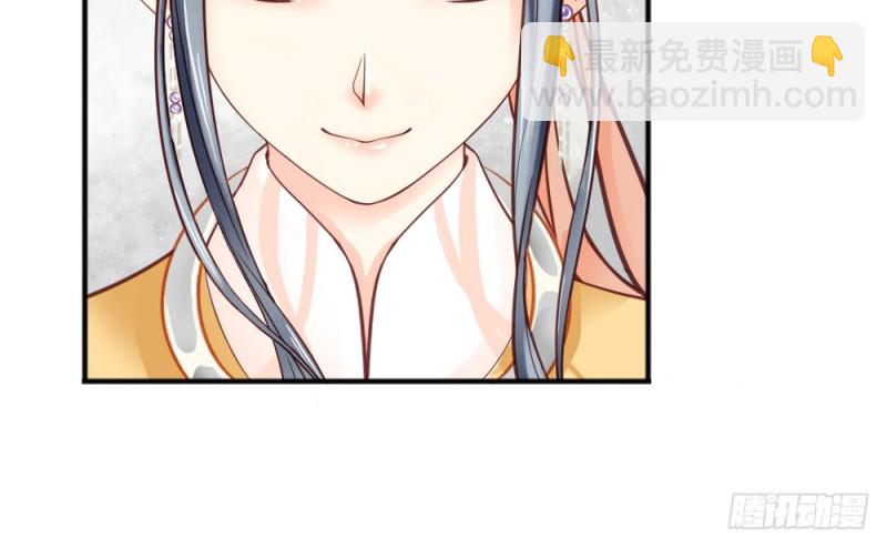 《娇女毒妃》第二百二十二话 第29页