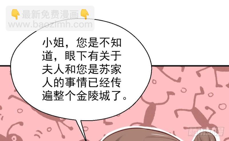 《娇女毒妃》第二百二十二话 第34页