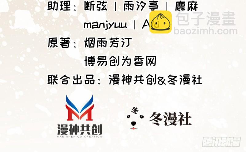 《娇女毒妃》第二百二十二话 第3页