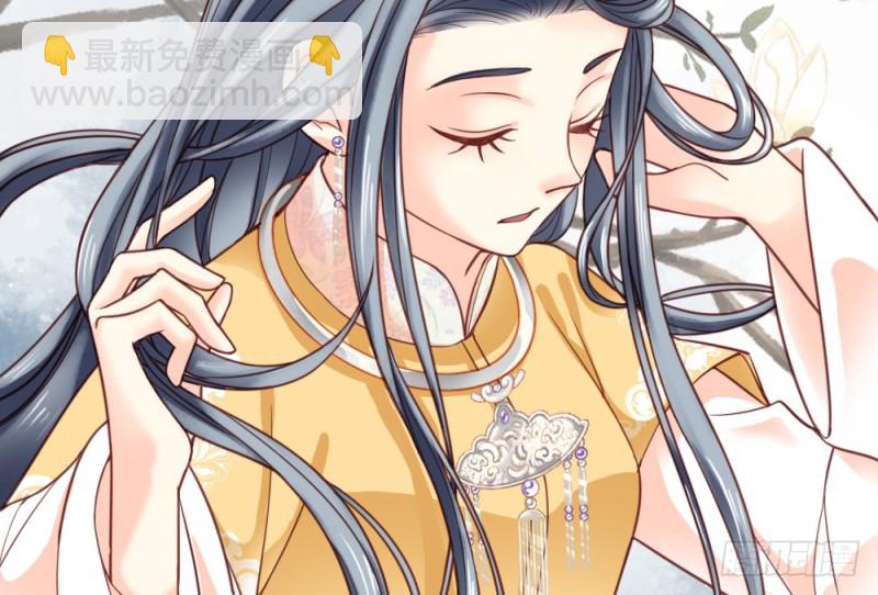 《娇女毒妃》第二百二十二话 第42页