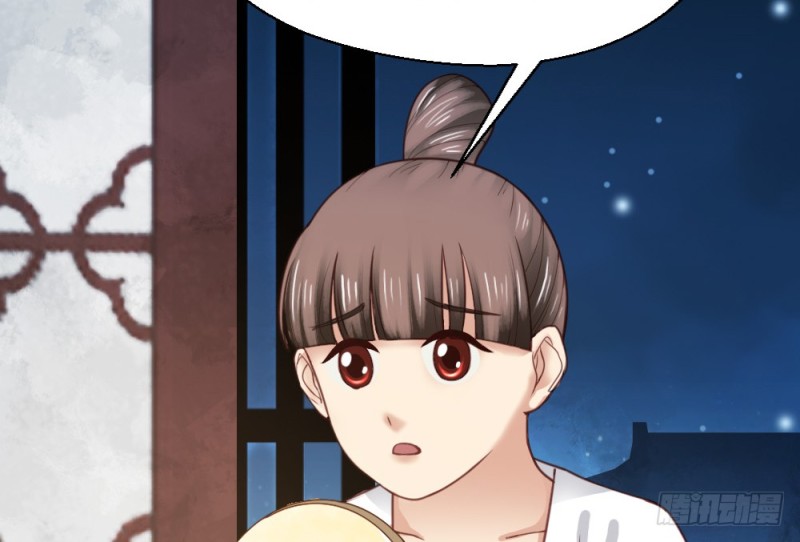 《娇女毒妃》第二百二十二话 第44页
