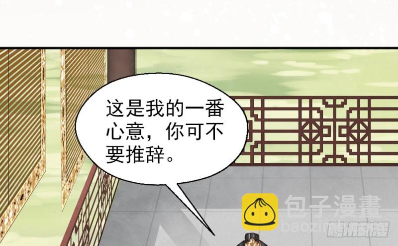 《娇女毒妃》第二百二十二话 第4页