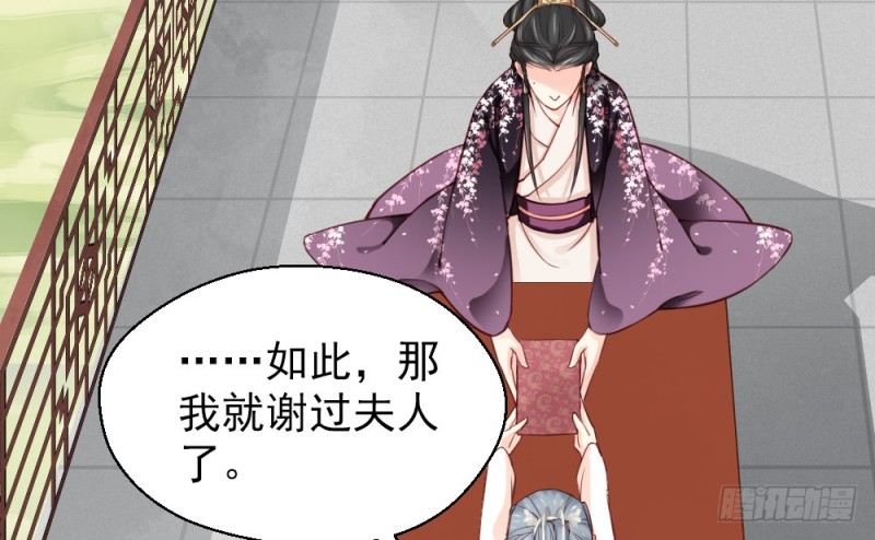 《娇女毒妃》第二百二十二话 第5页