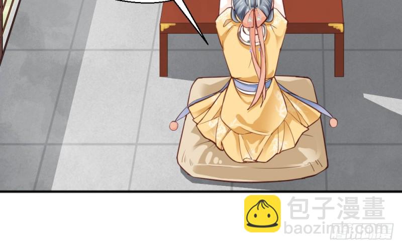 《娇女毒妃》第二百二十二话 第6页