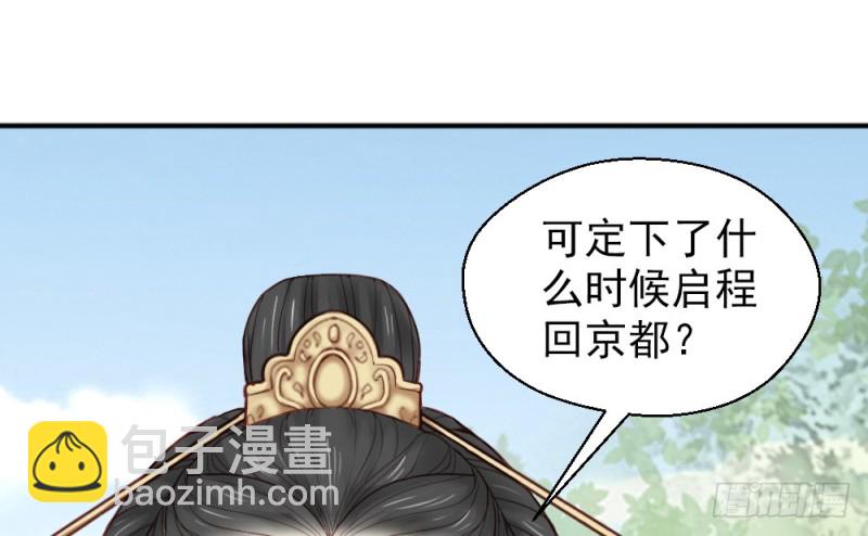 《娇女毒妃》第二百二十二话 第7页