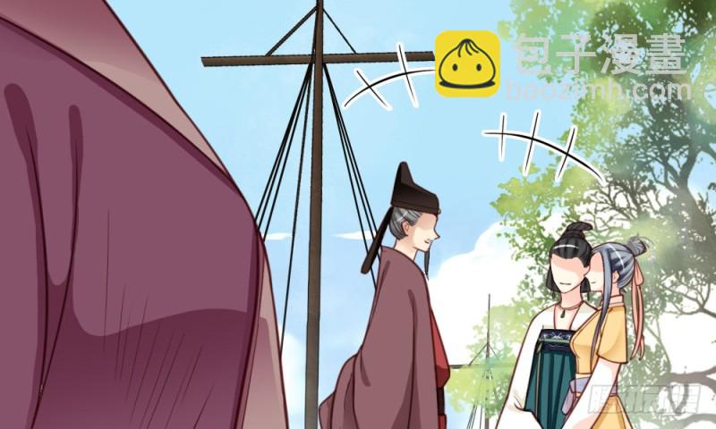 《娇女毒妃》第二百二十五话 第11页