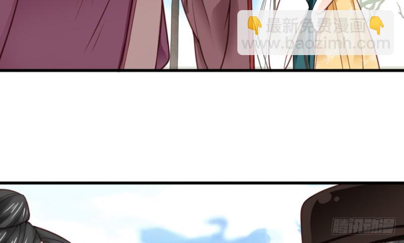《娇女毒妃》第二百二十五话 第12页
