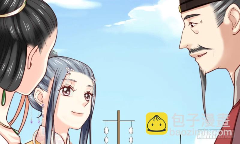 《娇女毒妃》第二百二十五话 第13页