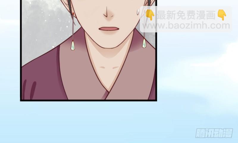 《娇女毒妃》第二百二十五话 第16页