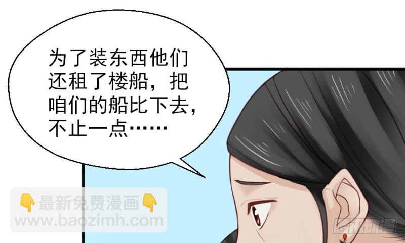 《娇女毒妃》第二百二十五话 第19页
