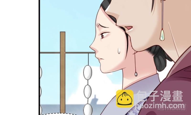 《娇女毒妃》第二百二十五话 第20页