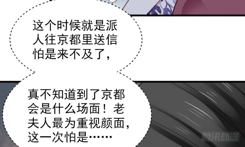 《娇女毒妃》第二百二十五话 第21页
