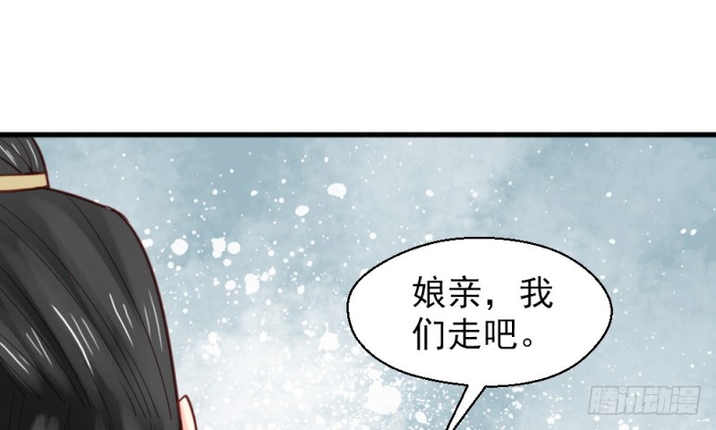 《娇女毒妃》第二百二十五话 第23页