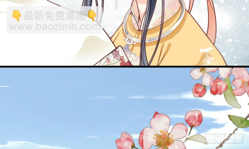 《娇女毒妃》第二百二十五话 第25页
