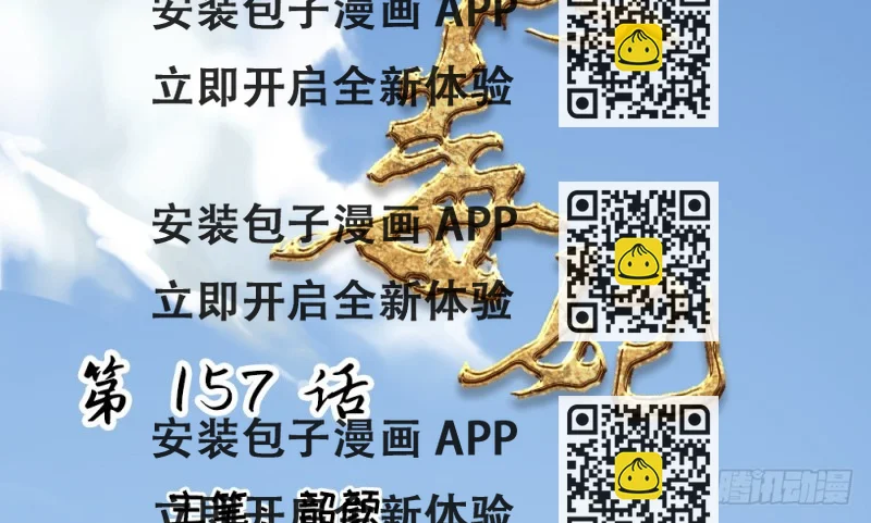 《娇女毒妃》第二百二十五话 第2页