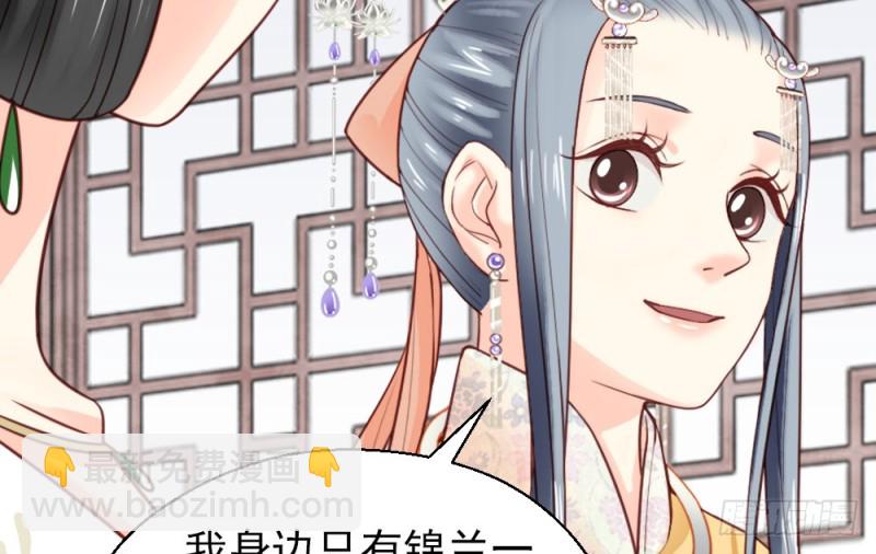 《娇女毒妃》第二百二十五话 第37页