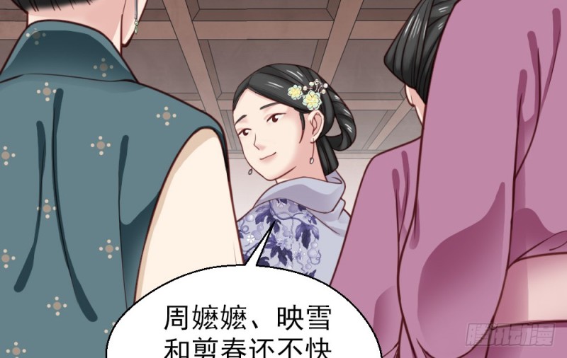 《娇女毒妃》第二百二十五话 第39页