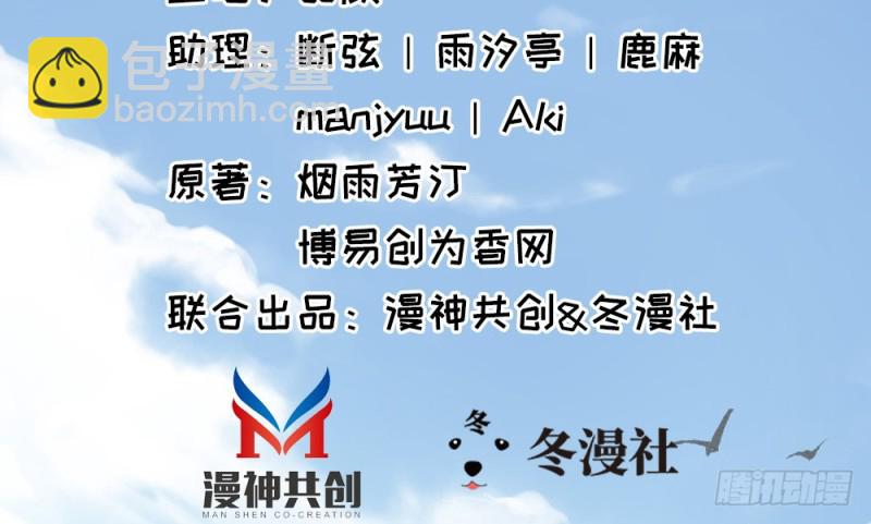 《娇女毒妃》第二百二十五话 第3页