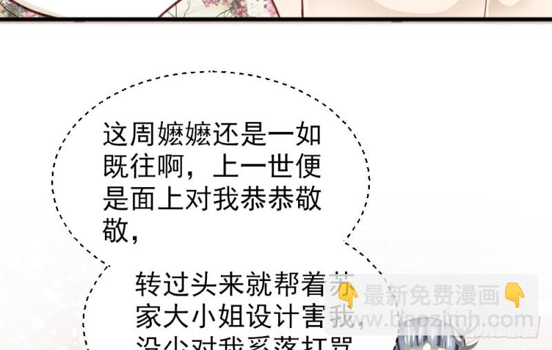 《娇女毒妃》第二百二十五话 第44页