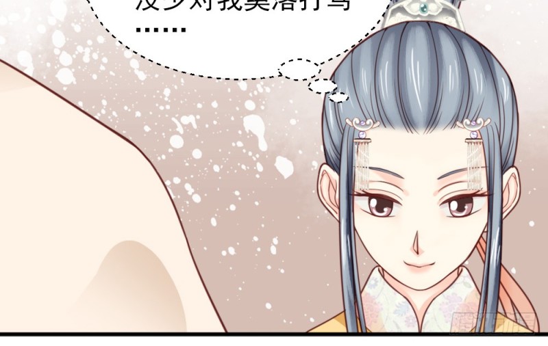 《娇女毒妃》第二百二十五话 第45页