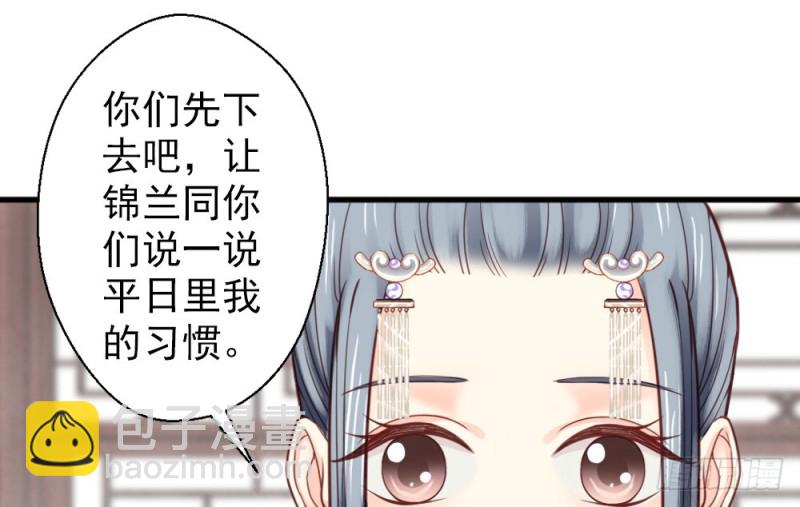 《娇女毒妃》第二百二十五话 第46页