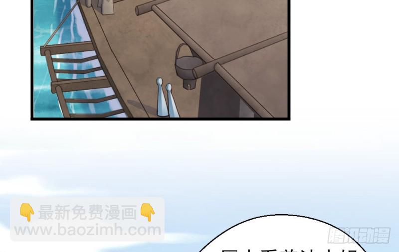 《娇女毒妃》第二百二十五话 第49页