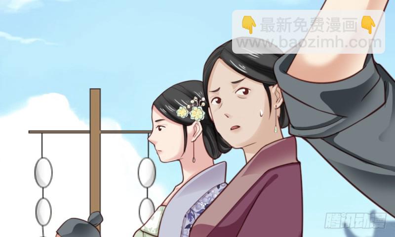 《娇女毒妃》第二百二十五话 第8页