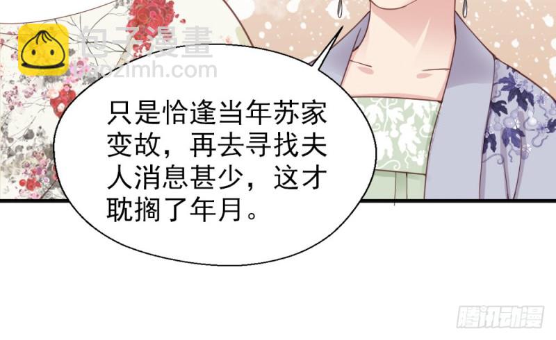《娇女毒妃》第二百二十一话 第10页