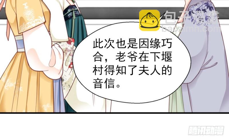 《娇女毒妃》第二百二十一话 第12页