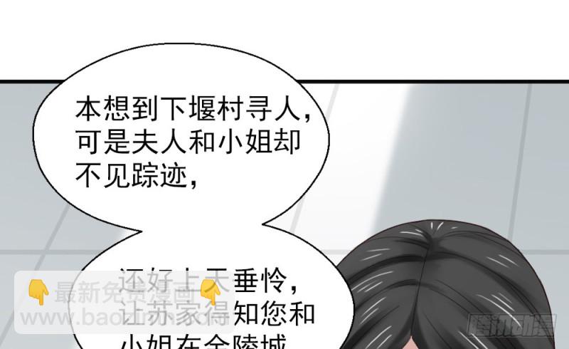 《娇女毒妃》第二百二十一话 第13页