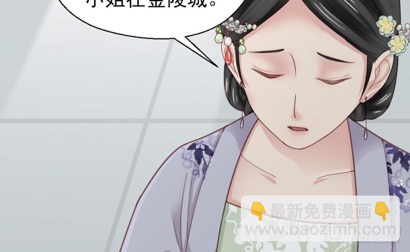 《娇女毒妃》第二百二十一话 第14页