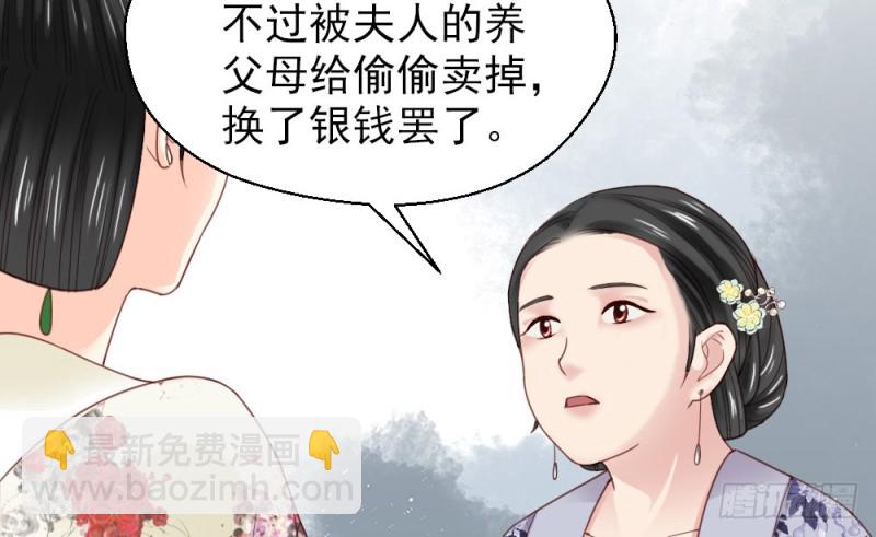 《娇女毒妃》第二百二十一话 第18页