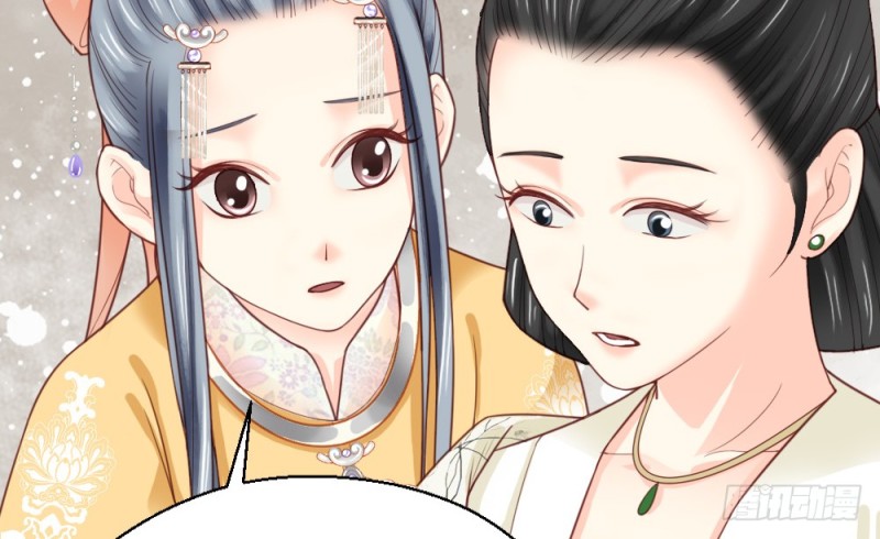 《娇女毒妃》第二百二十一话 第26页