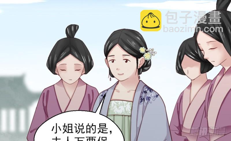 《娇女毒妃》第二百二十一话 第28页