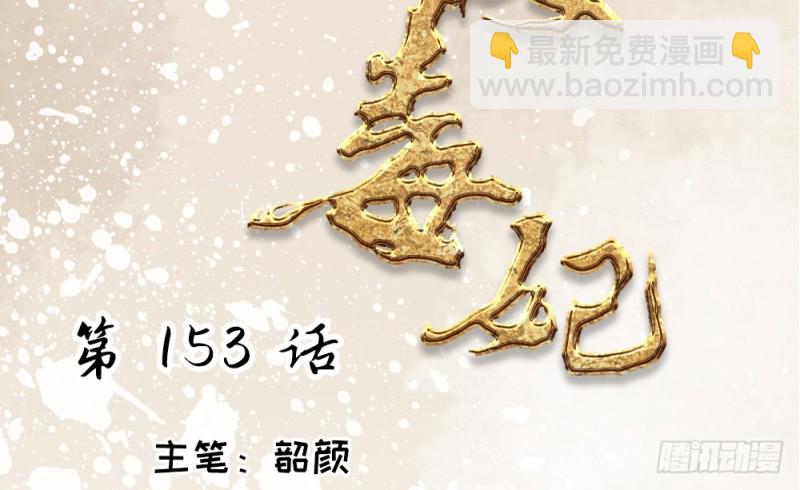 《娇女毒妃》第二百二十一话 第2页