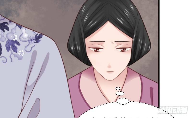 《娇女毒妃》第二百二十一话 第30页
