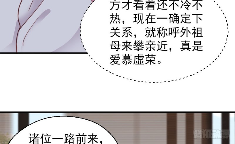 《娇女毒妃》第二百二十一话 第31页