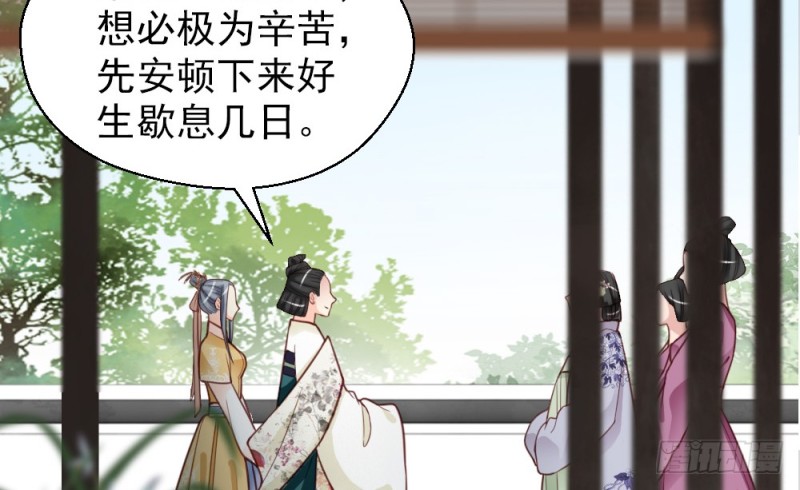《娇女毒妃》第二百二十一话 第32页