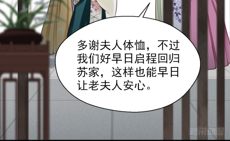 《娇女毒妃》第二百二十一话 第33页