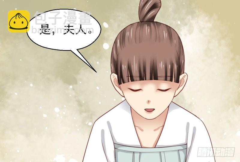 《娇女毒妃》第二百二十一话 第37页
