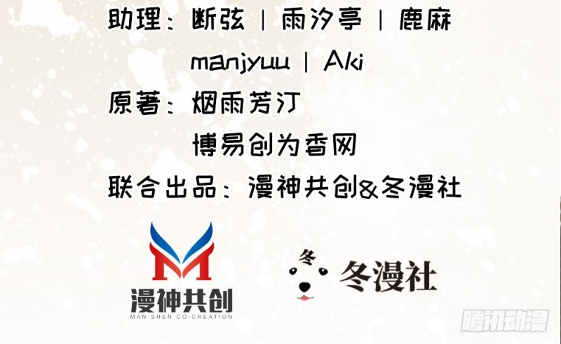 《娇女毒妃》第二百二十一话 第3页