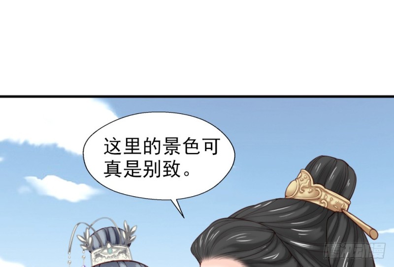 《娇女毒妃》第二百二十一话 第42页