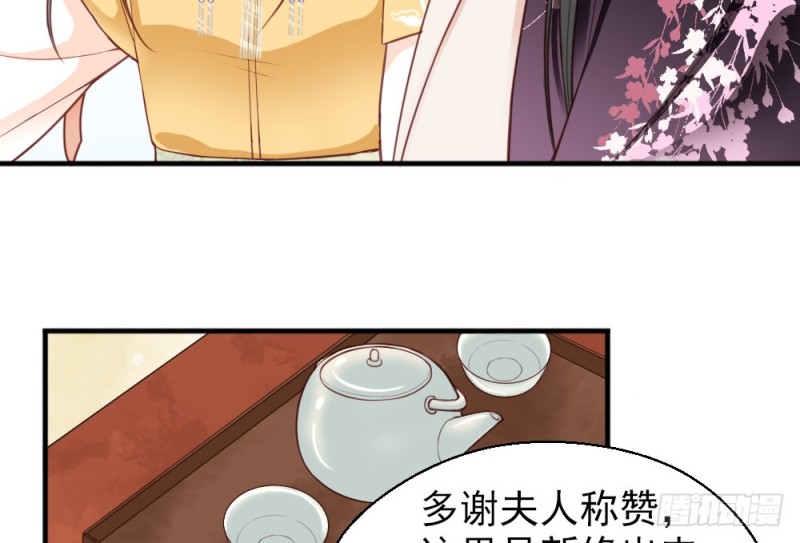 《娇女毒妃》第二百二十一话 第44页