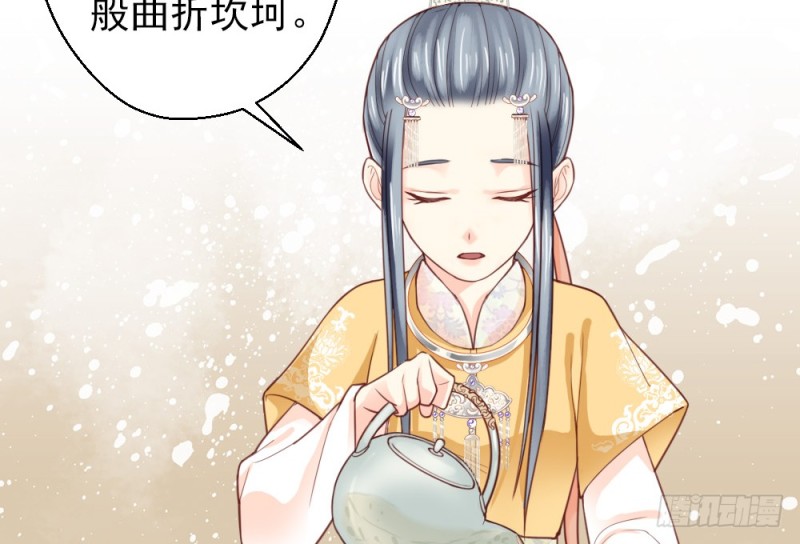 《娇女毒妃》第二百二十一话 第48页