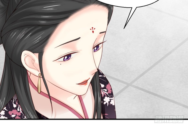 《娇女毒妃》第二百二十一话 第50页
